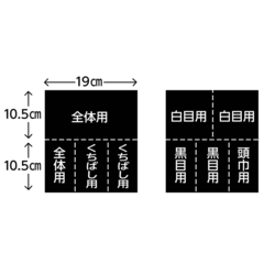 のりは図に従って切る。